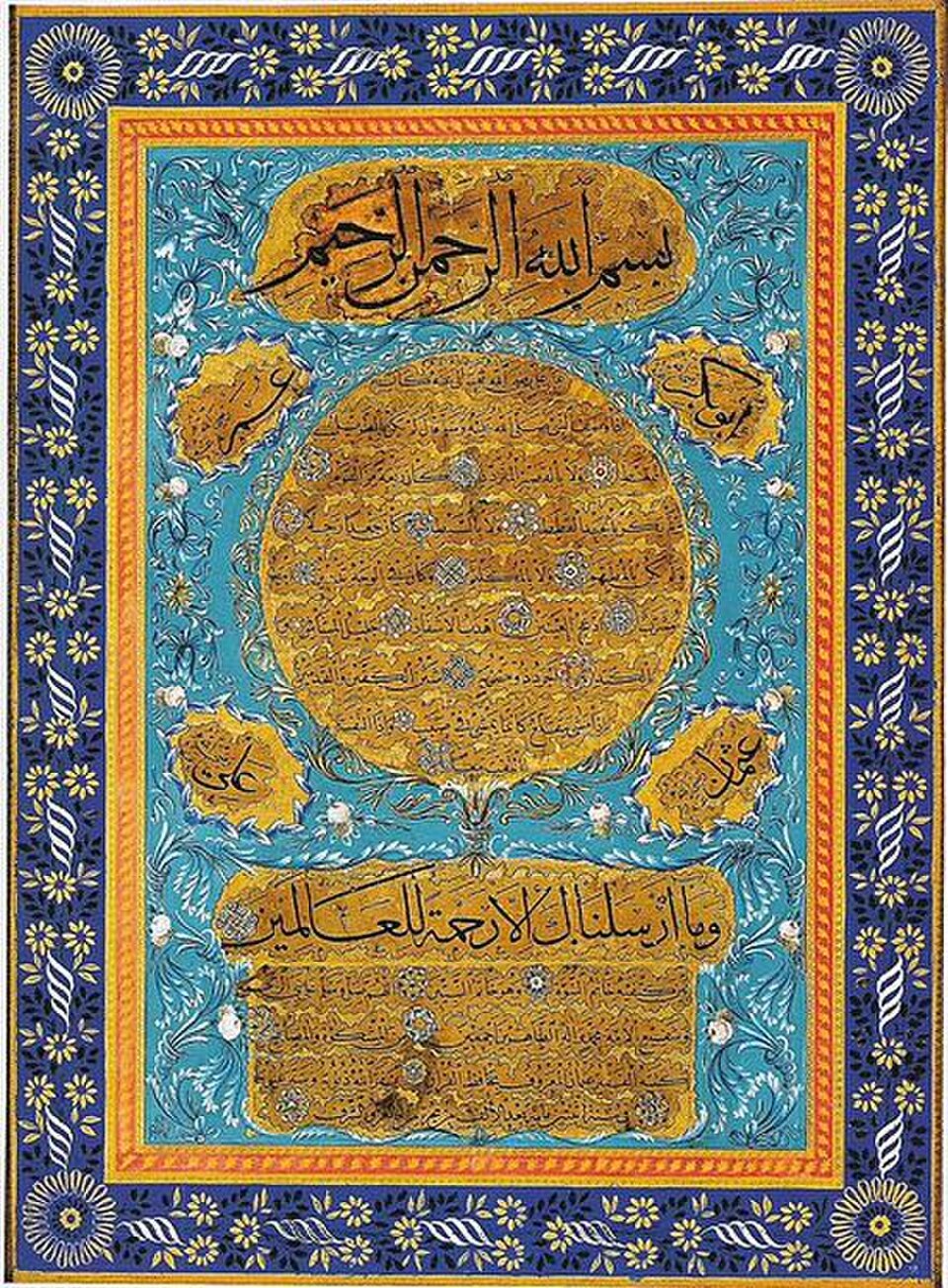 Hilye par Hâfiz Osman