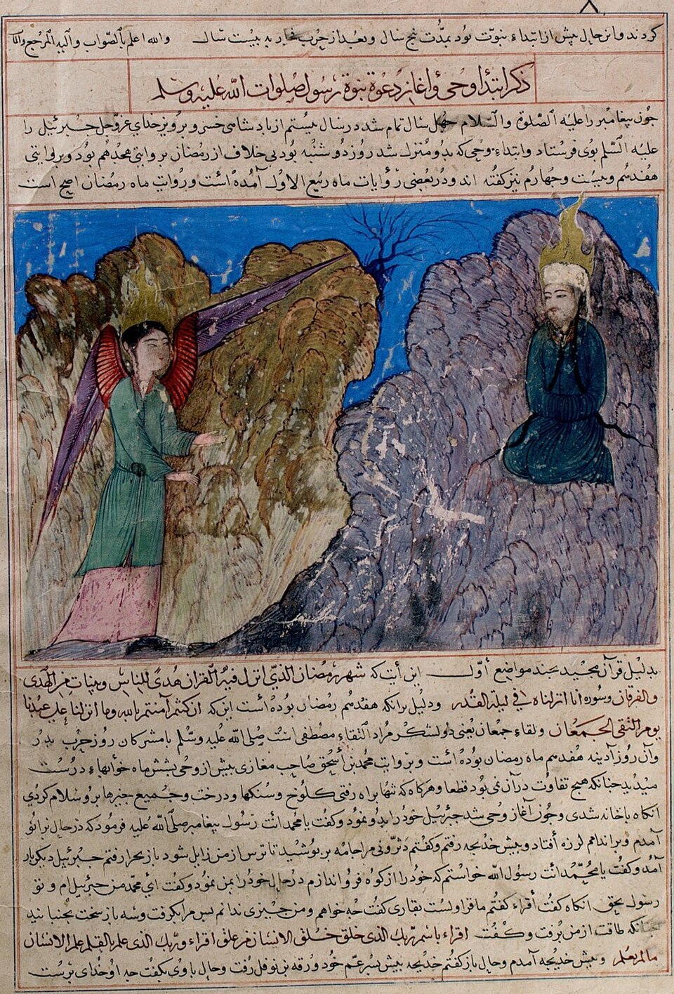 L'appel de Mahomet à la prophétie et la première révélation ; dans le Majmac al-tawarikh (Recueil d'histoires), timouride, Hérat, Afghanistan, Mahomet est représenté le visage voilé. Vers 1425.