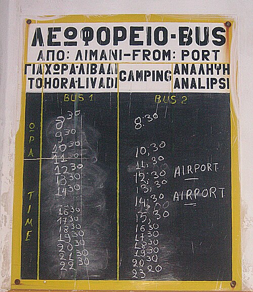 Un simple horaire de bus (2005) sur l'île grecque d'Astipalea