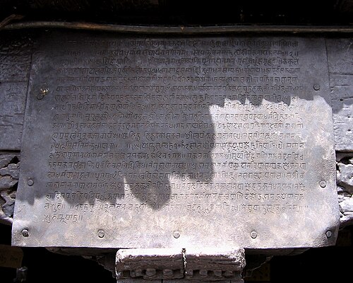 Inscription sur cuivre datant de 1952 après J.-C.