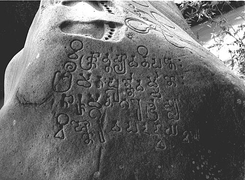 L'inscription de Ciaruteun, une inscription sur pierre Pallava du Ve siècle découverte en Indonésie