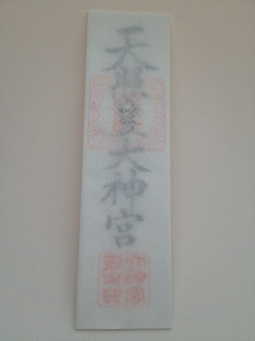 Un Jingū Taima encore dans son emballage en papier translucide. Cette enveloppe peut être retirée lors de l'installation du talisman dans un kamidana.