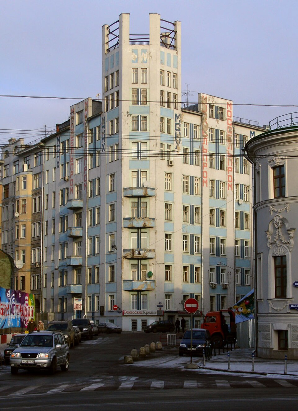 Bâtiment Mosselprom (David Kogan, 1923–1924)