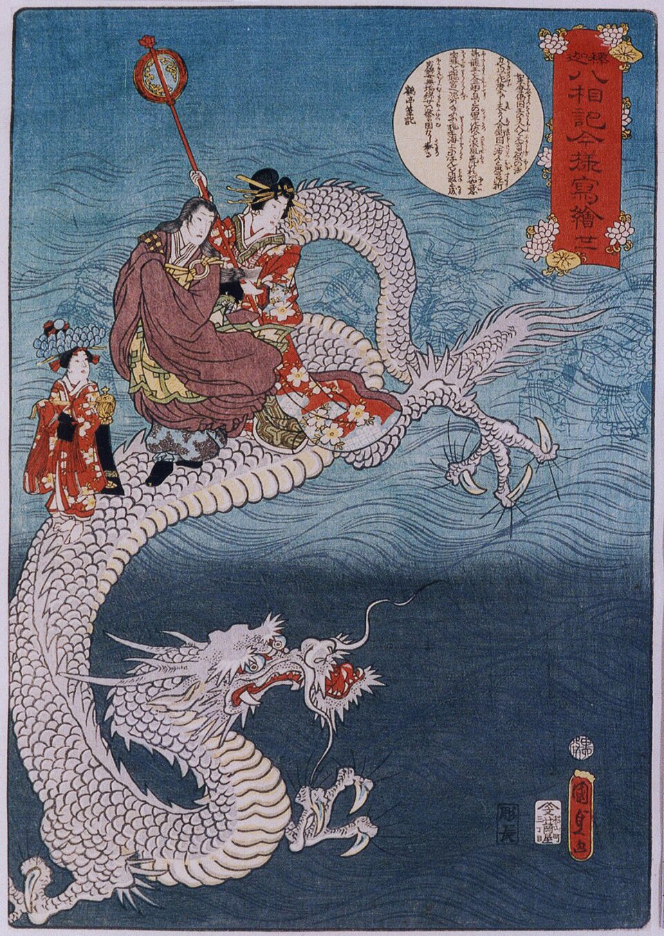 Le Bouddha chevauchant un dragon de mer, par Kunisada.