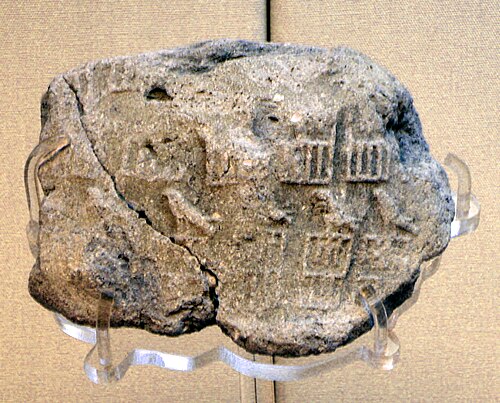 Empreinte de sceau avec le serekh de Djer retrouvée à Abydos, exposée au British Museum