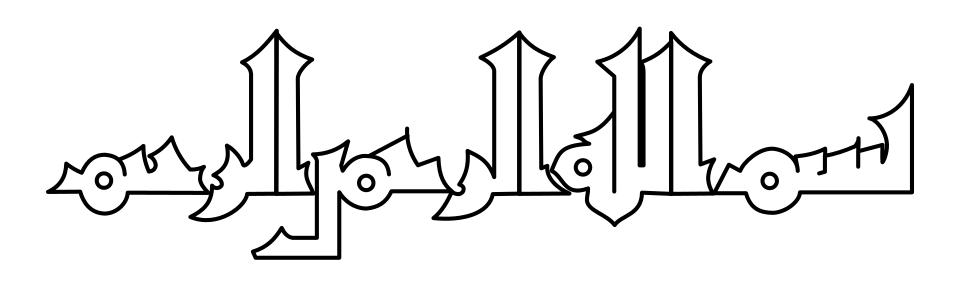 Dessin d'une inscription de Basmala en écriture coufique, IXe siècle. L'original se trouve au Musée islamique du Caire (Inventaire n° 7853).