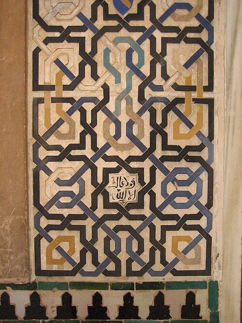 Bande de zellige à motif d'entrelacs à l'entrée du palais de Comares de l'Alhambra (XIVe siècle)