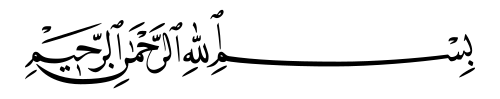 Basmala en naskh.