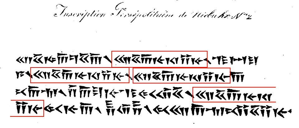 L'inscription Niebuhr 2, où les mots supposés signifier « Roi » (𐎧𐏁𐎠𐎹𐎰𐎡𐎹) sont mis en évidence et répétés quatre fois, est aujourd'hui interprétée comme signifiant « Xerxès le Grand, Roi des Rois, fils de Darius, roi achéménide ». Connue sous le nom de XPe, cette inscription regroupe quatorze autres textes en trois langues (vieux-perse, élamite et babylonien) provenant du palais de Xerxès à Persépolis.