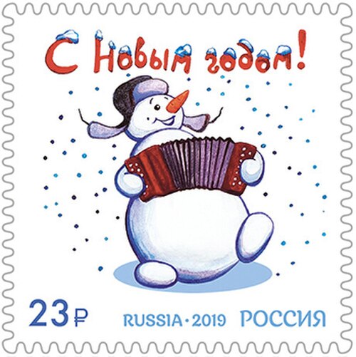 Un bonhomme de neige en ouchanka jouant sur un garmon, timbre du Nouvel An 2019 de la Russie