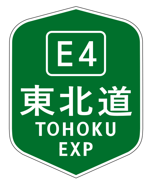 Bouclier d'autoroute