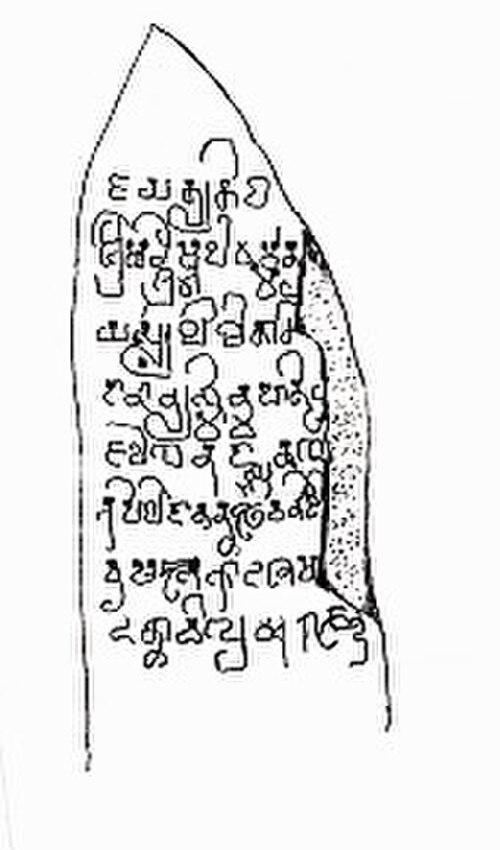 L'une des plus anciennes inscriptions découvertes en Indonésie, les inscriptions Yūpa du roi Mulavarman, roi de Kutai Martadipura, datent du IVe siècle après J.-C.
