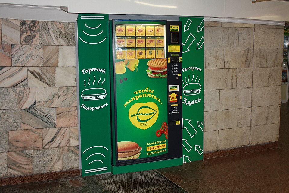 Distributeur automatique de hamburgers dans le métro de Novossibirsk.