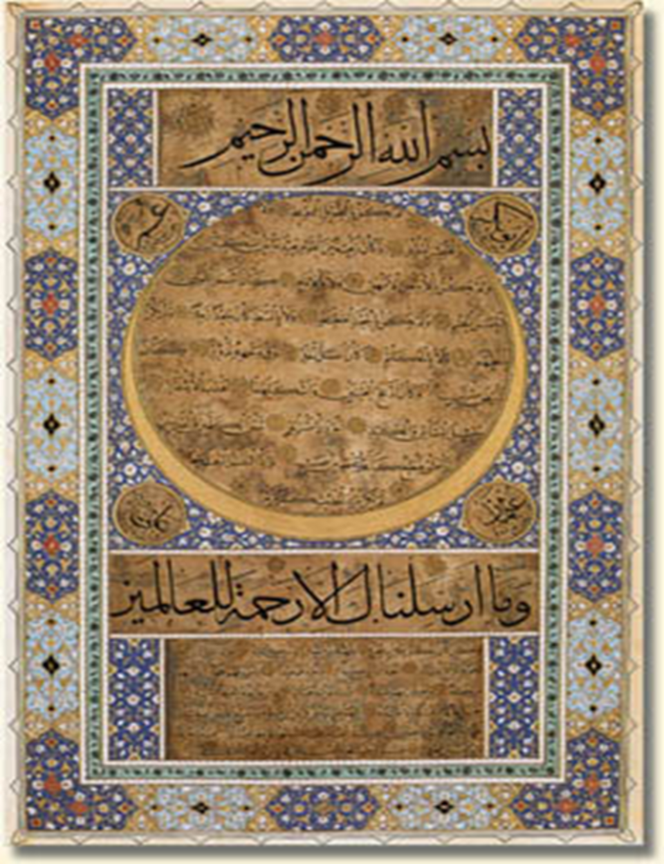 Hilye par Hâfiz Osman