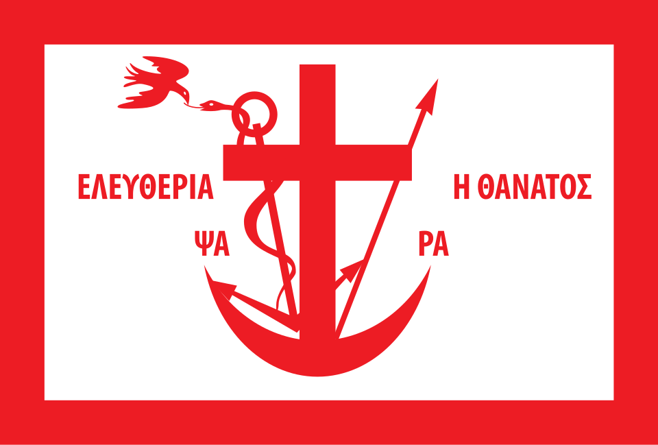 Drapeau de l'île de Psara