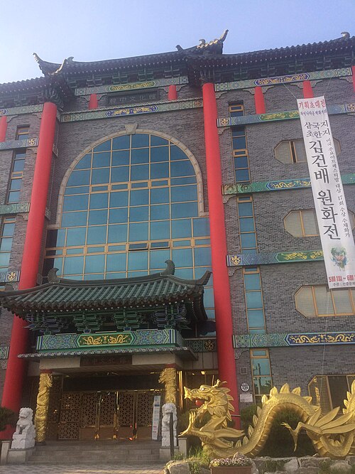 Centre culturel sino-coréen Chinatown en Corée du Sud