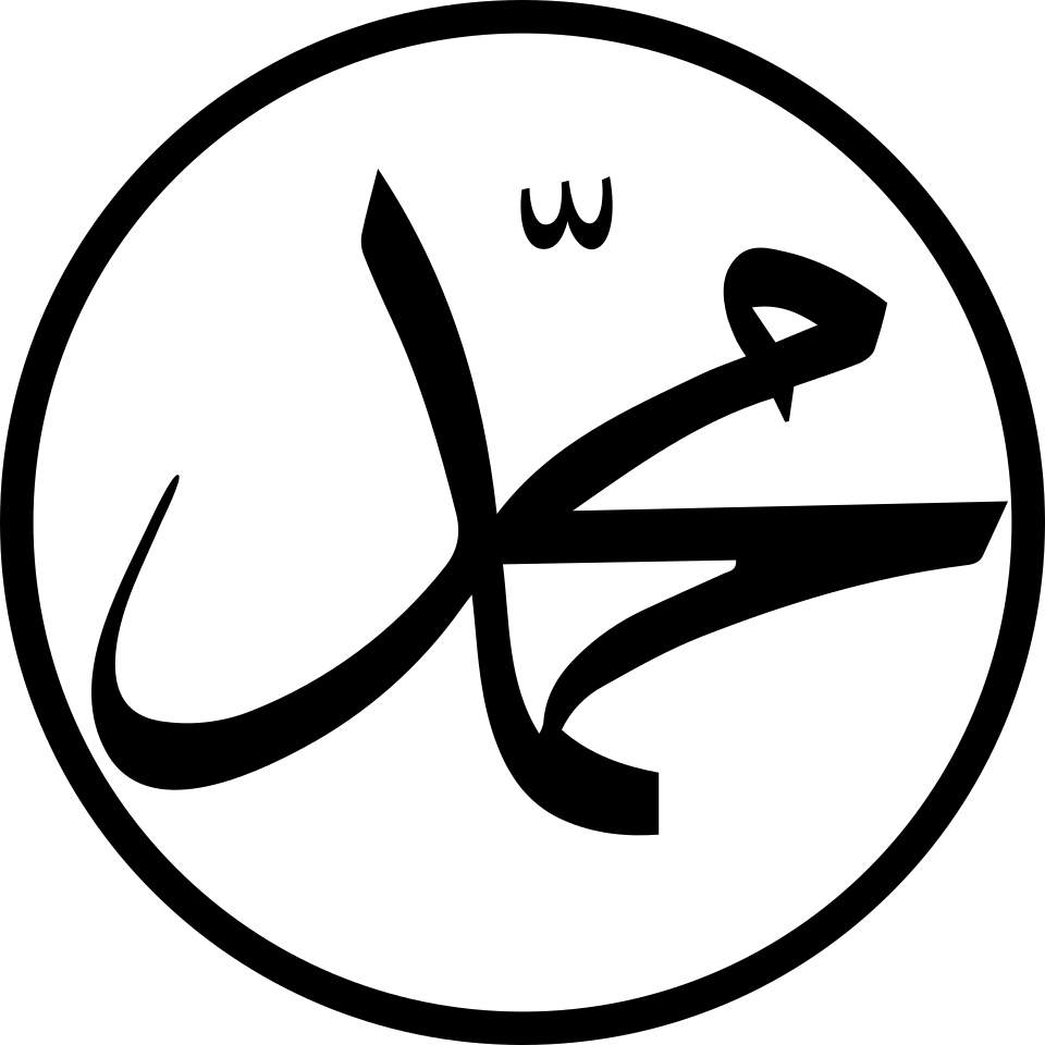 Calligraphie de Mahomet