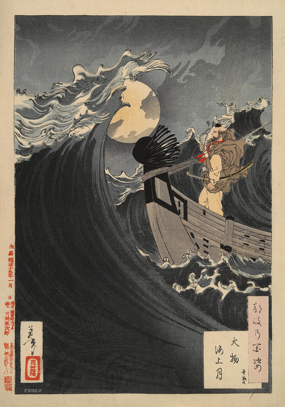Extrait de Cent aspects de la Lune, Yoshitoshi, 1891