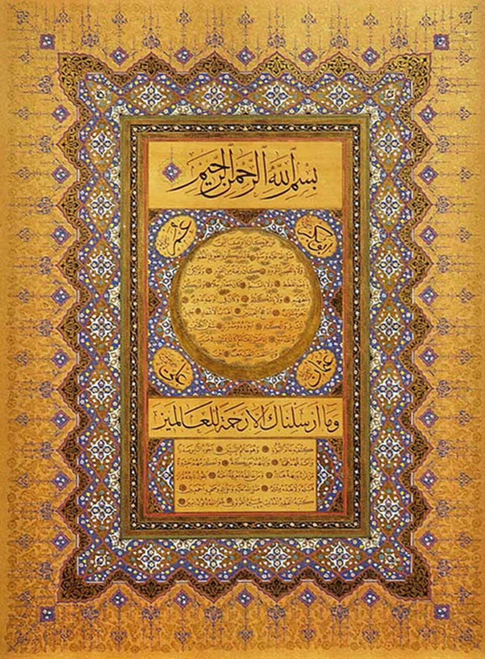 Hilye de Kazasker Mustafa İzzet Efendi