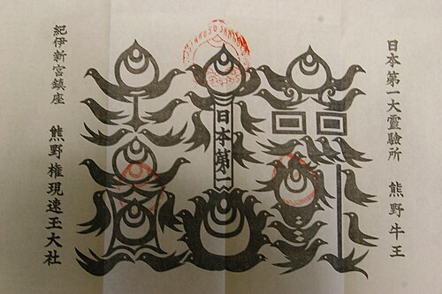 Goōfu de Kumano Hayatama Taisha