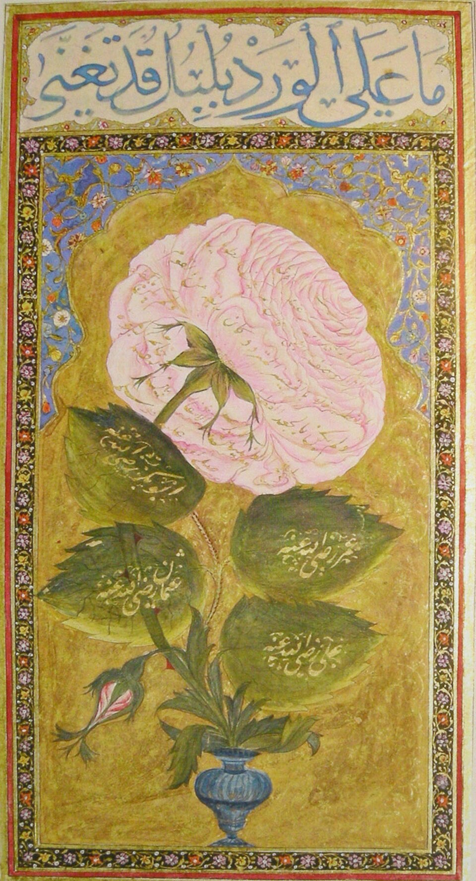 Hilye inscrit sur les pétales d'une rose rose symbolisant Mahomet (18e siècle)