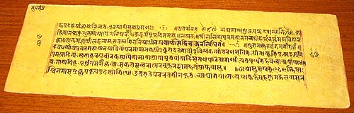 Manuscrit bouddhiste sanskrit en écriture népalaise datant de 1869 après J.-C.