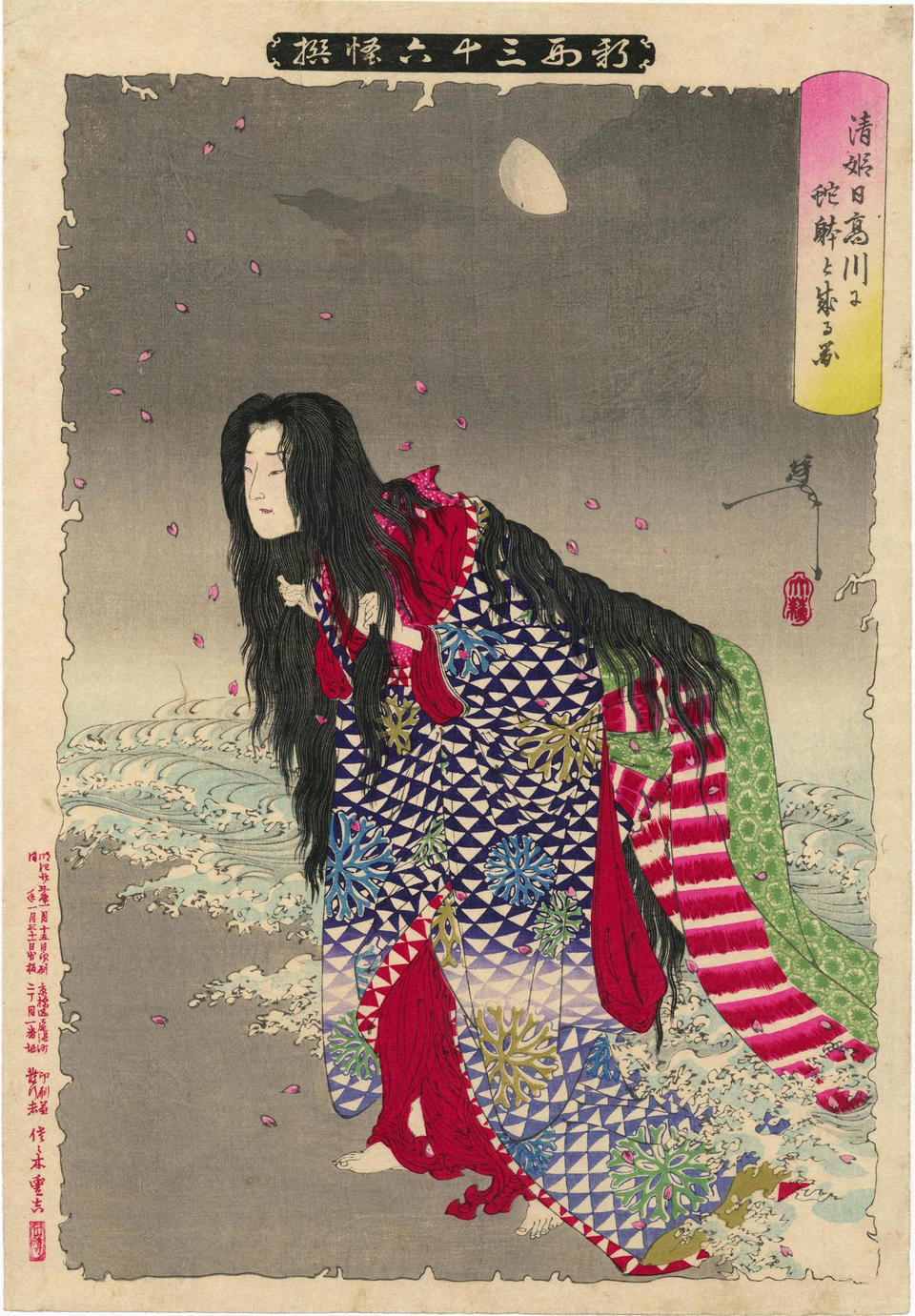 Kiyohime passe d'un dragon à une femme humaine, par Yoshitoshi Tsukioka