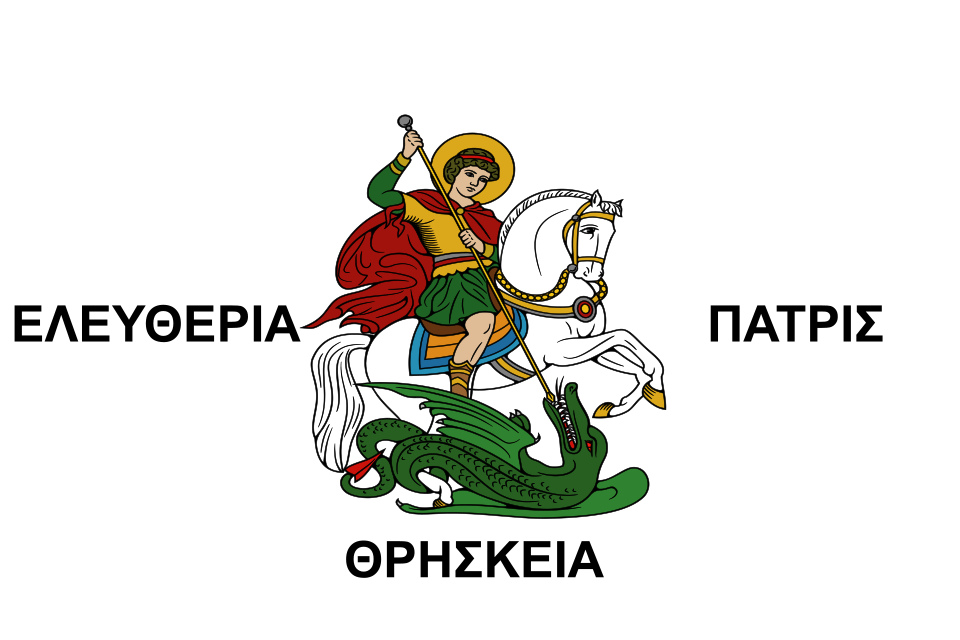 Drapeau de Markos Botsaris