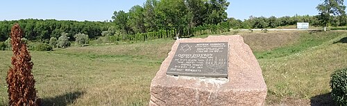 Panorama du lieu du massacre avec pierre commémorative, Drobytsky Yar