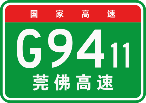 Ligne de liaison de l'autoroute nationale