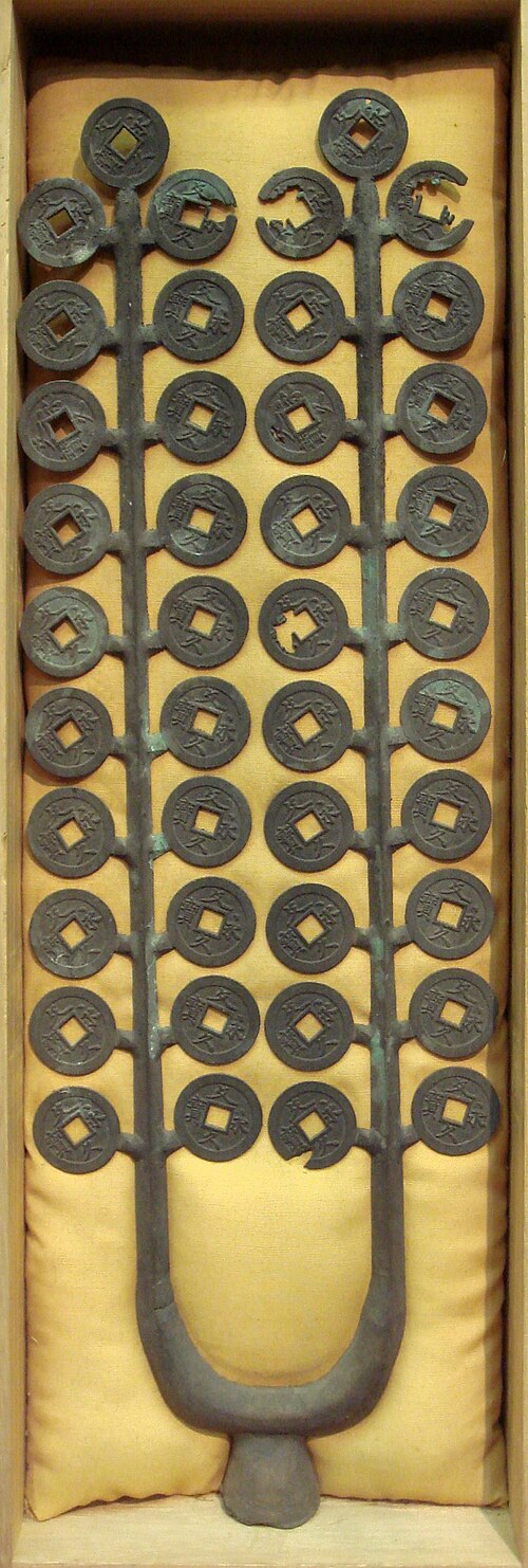 Pièces de monnaie Mon ramifiées (« Edasen » 枝錢) de la frappe monétaire Tokugawa, de la période Kaei.