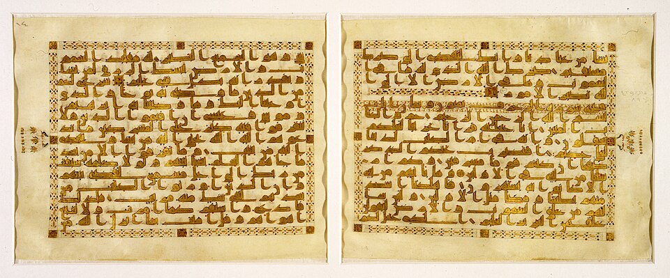 Les feuilles de ce Coran, écrites en lettres d'or et soulignées d'encre brune, ont un format horizontal (IXe siècle).