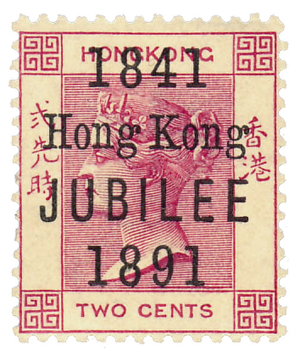 Hong Kong, 1891 : Timbre-poste définitif surchargé pour commémorer le 50e anniversaire de l’administration britannique