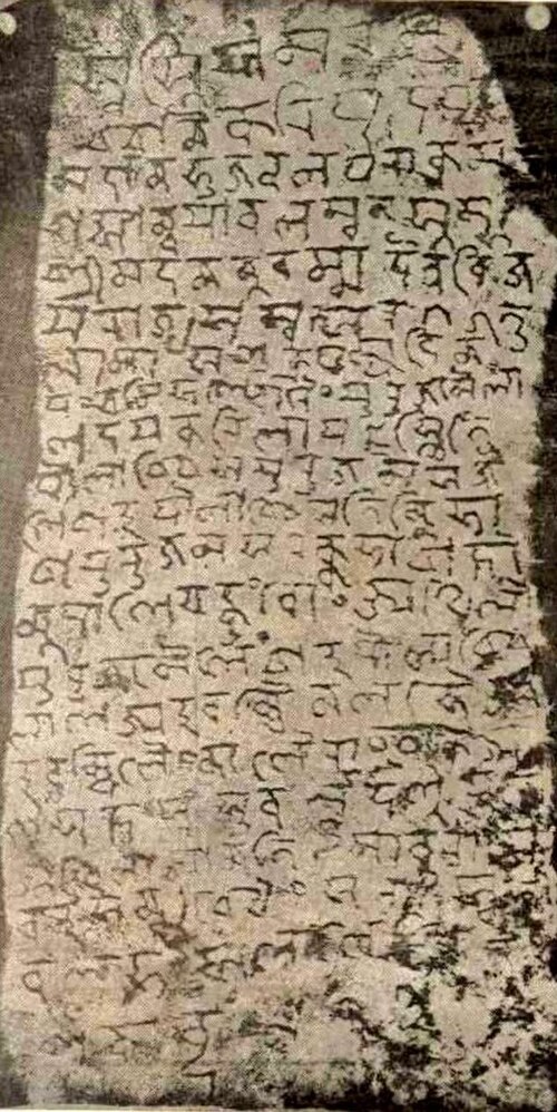 Inscription Urajam en vieil Odia en écriture Kalinga, charte royale de la dynastie du Gange oriental (1051 CE)