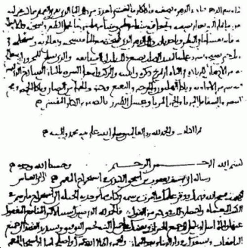 Texte arabe d'un livre d'Al-Kindi