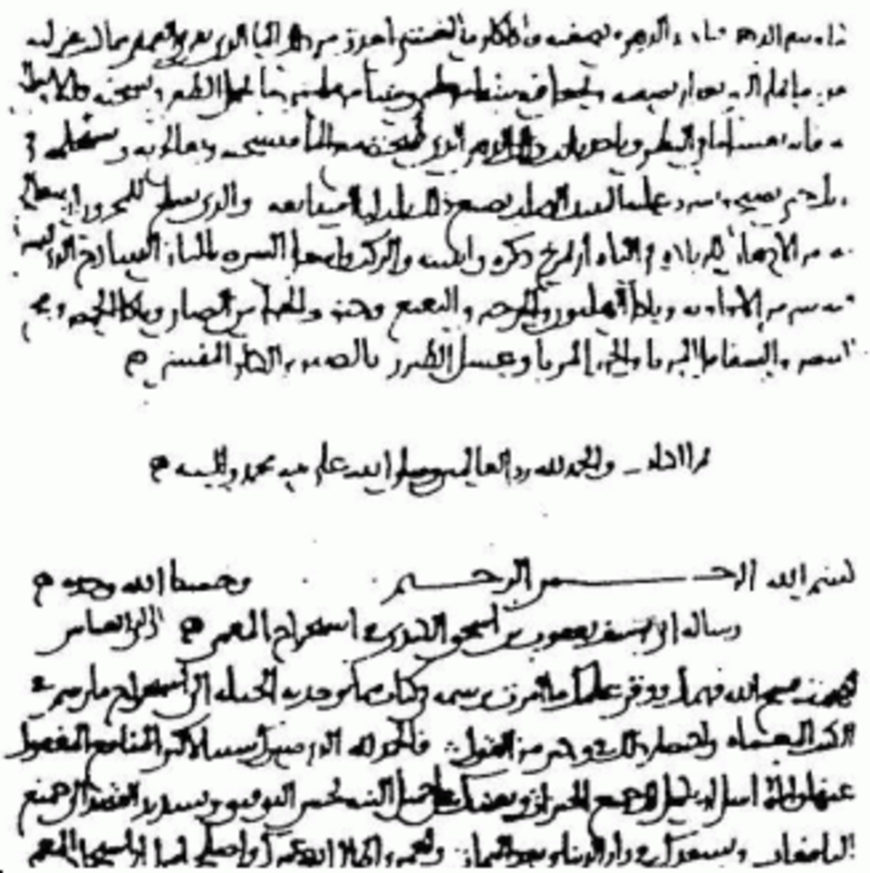 Texte arabe d'un livre d'Al-Kindi