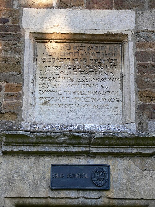 Inscription au dessus de la porte de l'ancienne école