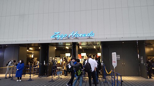 Zepp Haneda