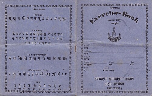 Tableau de l'écriture Prachalit Népal.