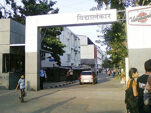 Campus éducatif de Vidyalankar, Wadala Est