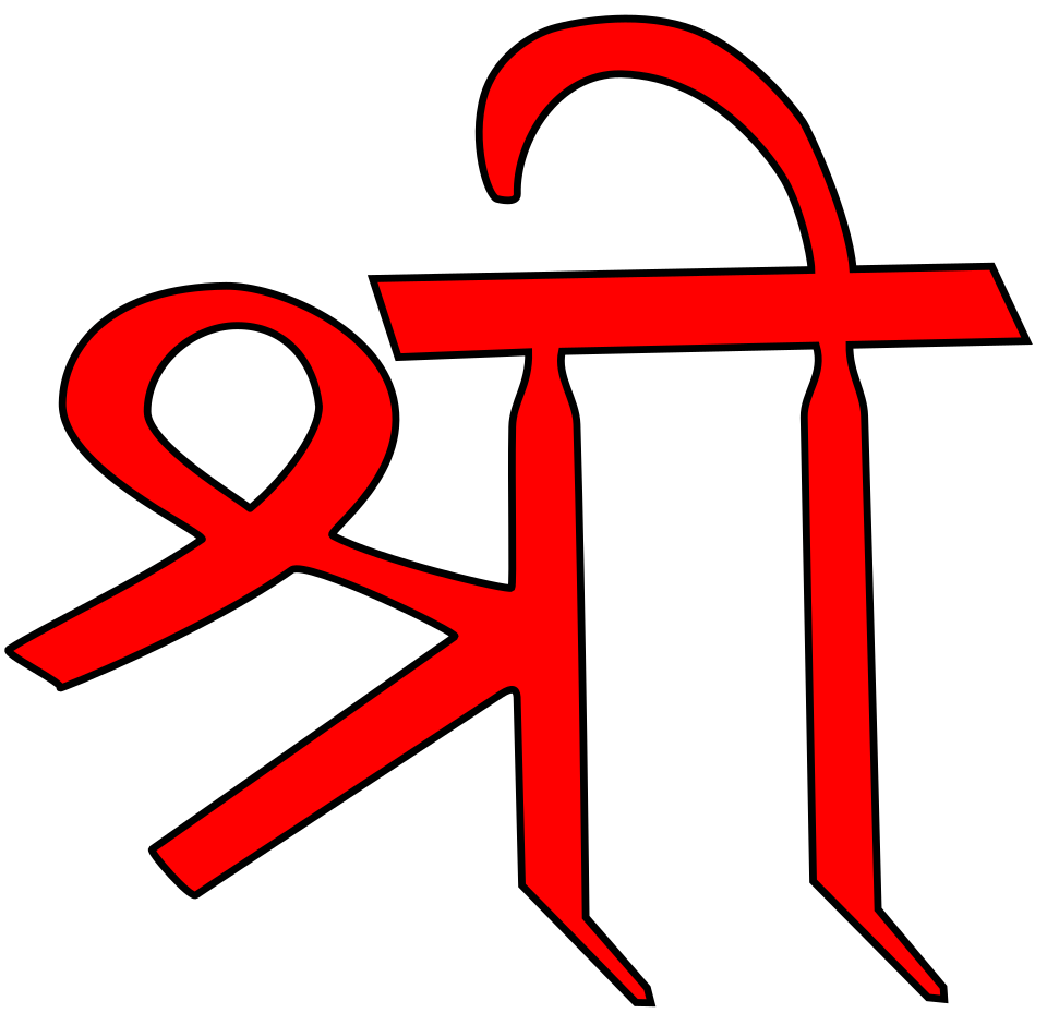 La lettre sanskrite Sri
