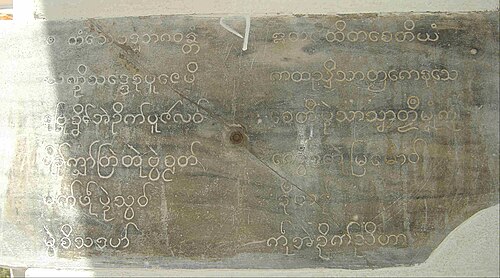 L'inscription Phra Pathom Mon
