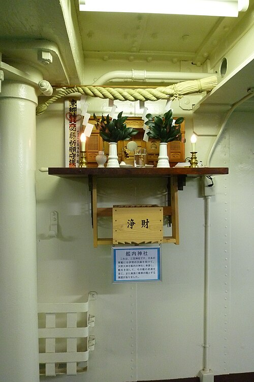 Un « sanctuaire de navire » (艦内神社, kannai jinja) à l'intérieur du cuirassé Mikasa (actuellement dans le parc Mikasa à Yokosuka, préfecture de Kanagawa). À côté de l'autel se trouve un ofuda (kifuda) en bois du sanctuaire Tōgō (dédié au chef naval déifié Tōgō Heihachirō, qui utilisait Mikasa comme vaisseau amiral) à Harajuku, Tokyo.