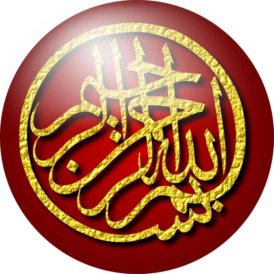 Calligraphie de Bismallah