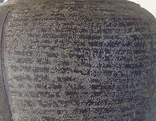 L'inscription sur la cloche de la pagode Shwezigon