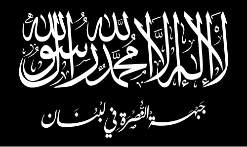 Drapeau de la branche libanaise du Front al-Nosra utilisé de 2013 à 2014