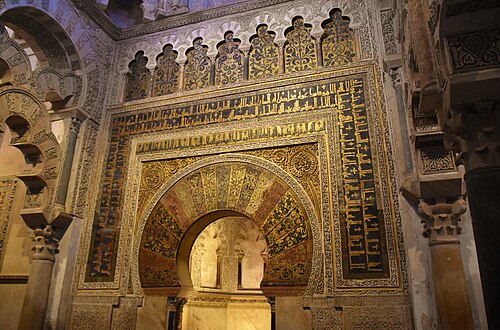 Arc en fer à cheval de la Grande Mosquée de Cordoue