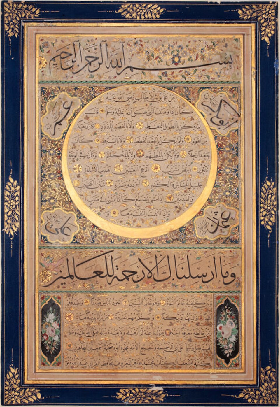 Hilye de Mehmed Tahir Efendi (décédé en 1848)