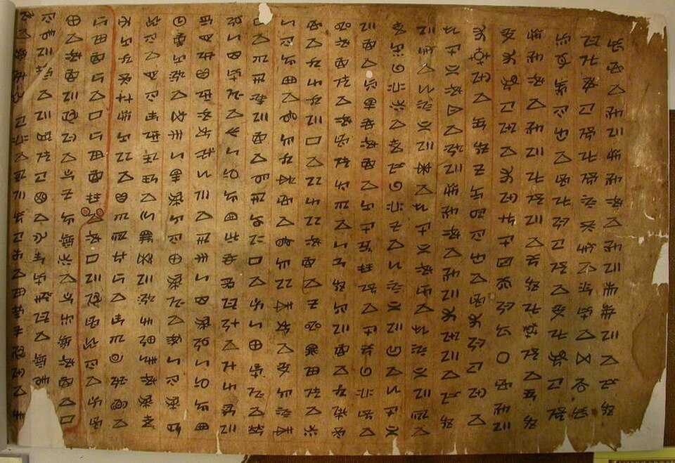 Un manuscrit Yi classique.