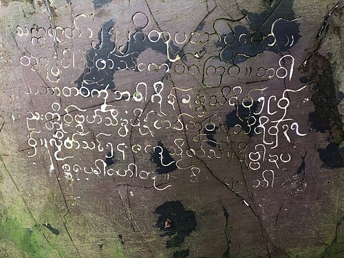 Inscription Mon sur une pierre Sima de Takaw-Kamain (île de Bilu), État Mon, Birmanie.